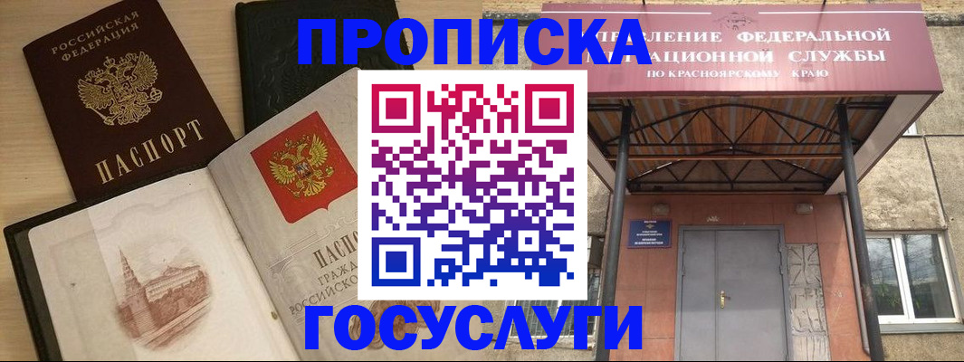 временная регистрация в Боровске