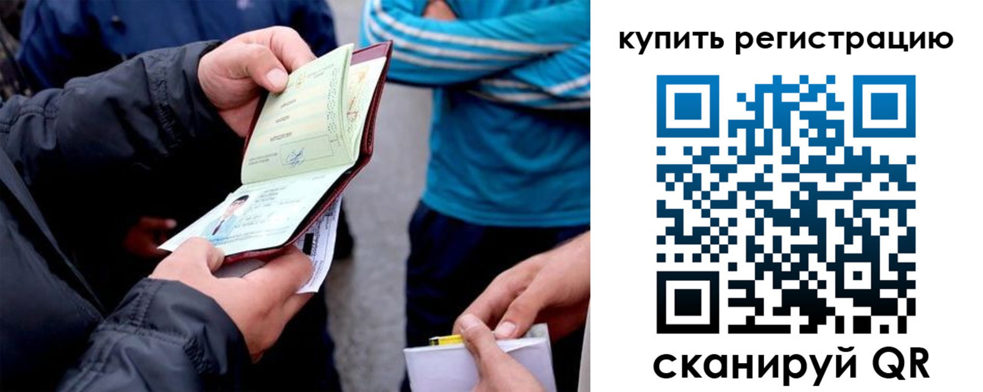 прописка для школы в Боровске